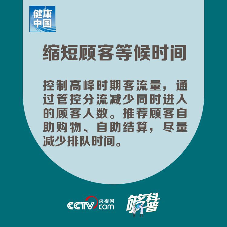 民生■终于可以逛商场了？先看看商场这些防控有没有做到位
