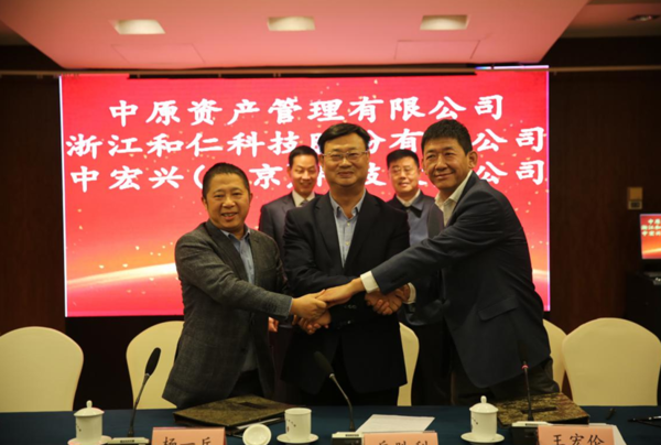 引进来、走出去!中原资产与和仁科技、光大兴