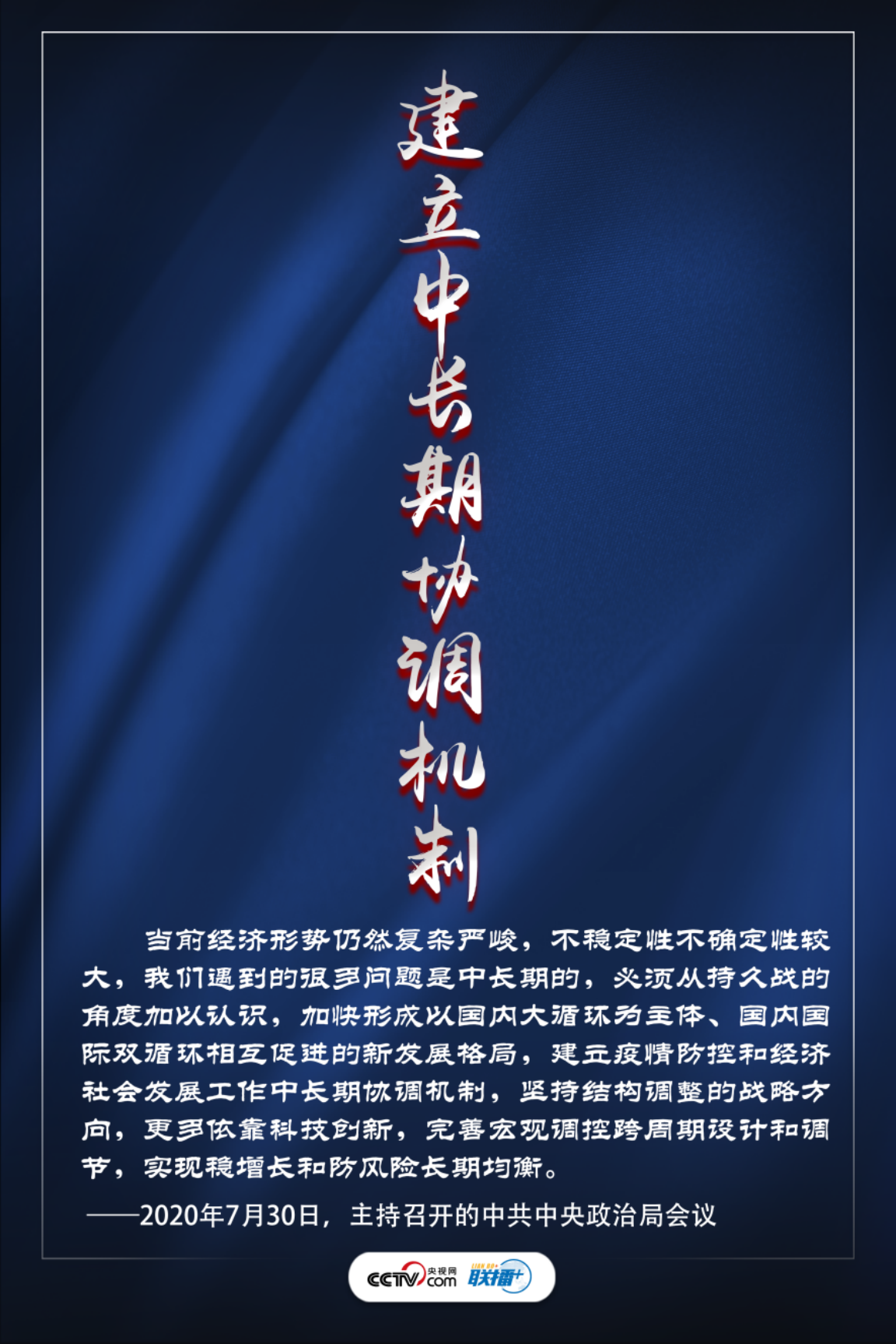习近平| 如何构建新发展格局 习近平这样“指路”
