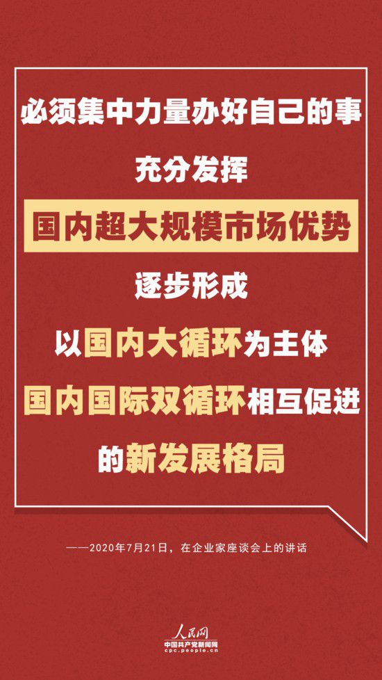 经济|中国经济如何乘风破浪？总书记最新讲话指明方向