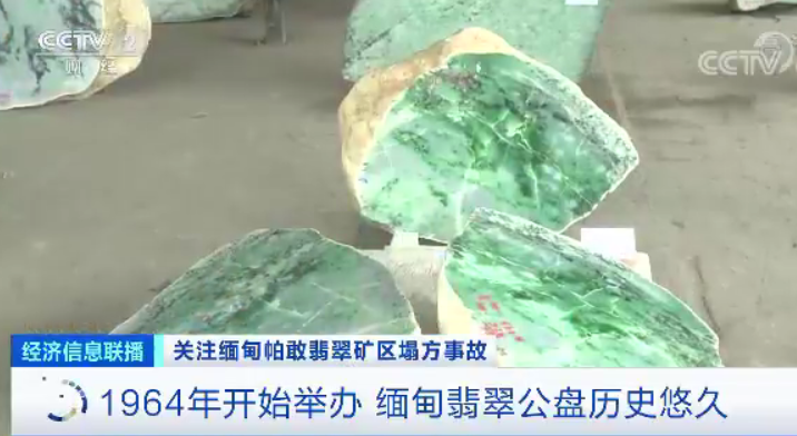 玉石痛心！已找到162名遇难者遗体！全球翡翠行业的“心脏”，遭遇惨烈塌方！为何事故频发？如何影响市场？