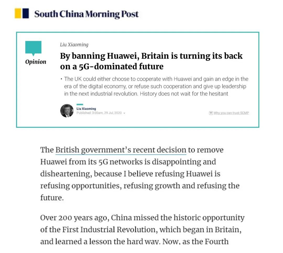 刘晓明|中国驻英国大使刘晓明：拒绝华为就是拒绝未来