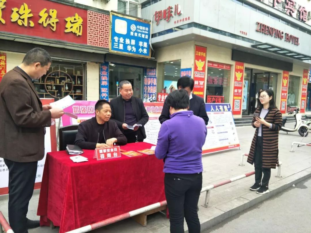 镇平县司法行政系统开展全民国家安全教育日宣