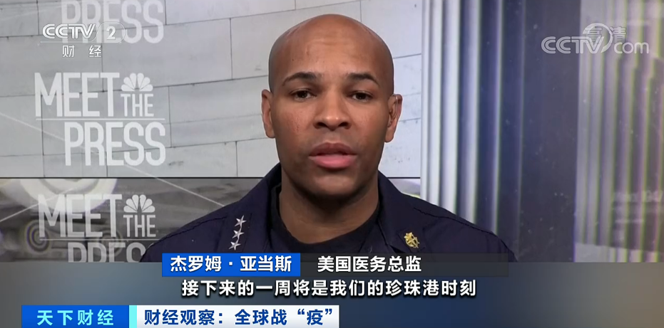 【】40分钟6次警报拉响！7天死亡高峰已至？美国正面临“珍珠港时刻”？！