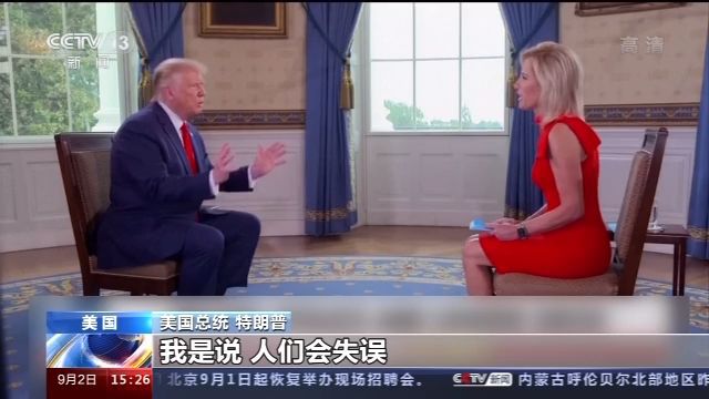 特朗普|把白人枪手说成“自卫” 连开七枪的警察只是“失误” 特朗普一席话遭民愤