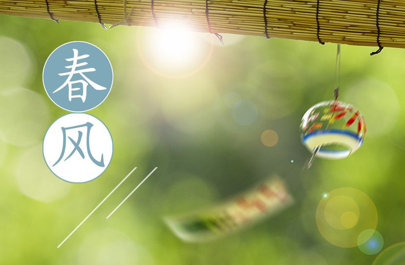 春日将至带孩子一起来玩这些春天专属的飞花令请接招