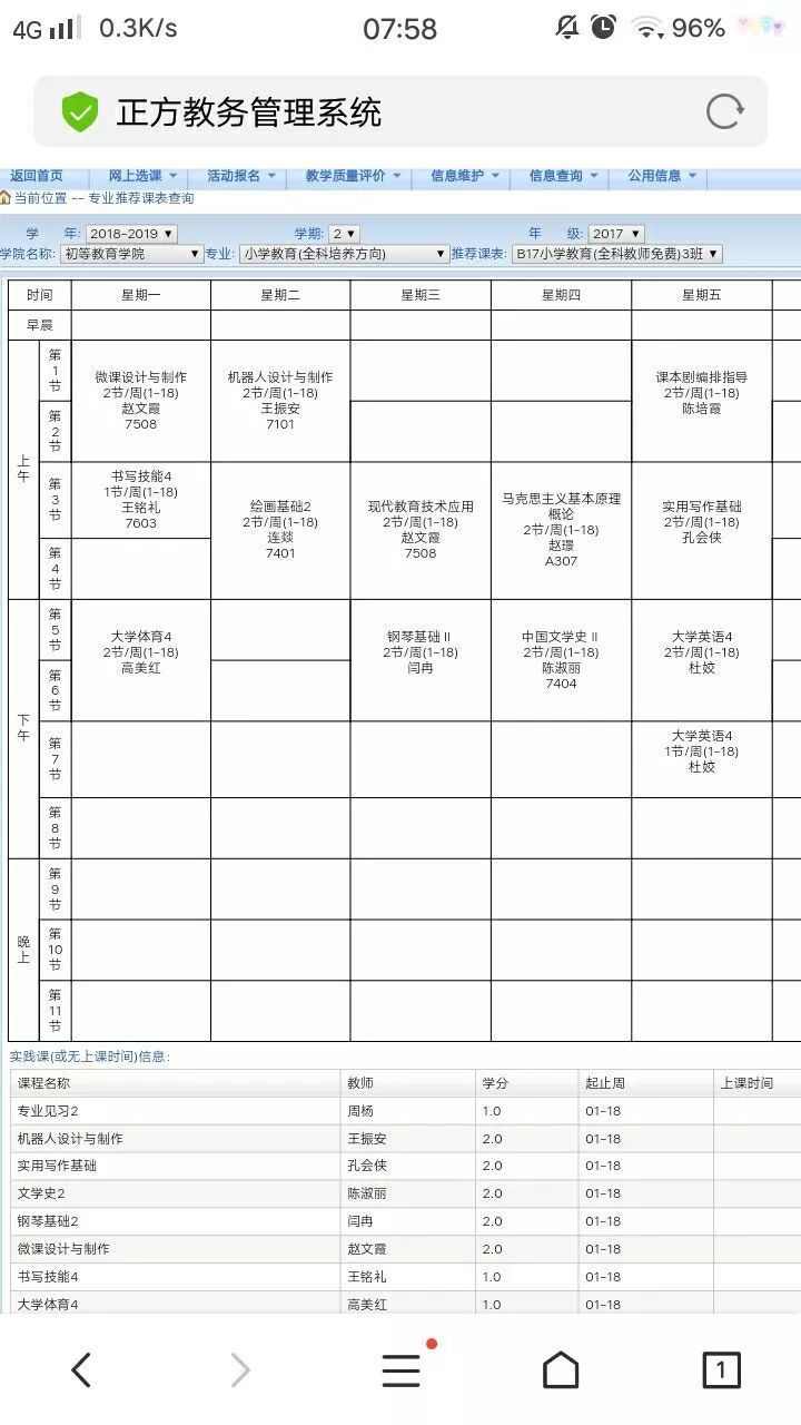 叮咚郑州师范学院到了