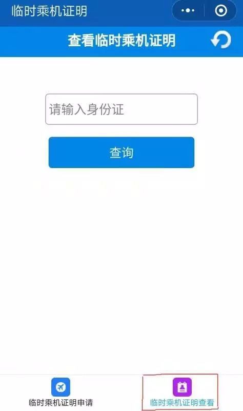 好消息新鄭機場坐飛機忘帶身份證手機可認證