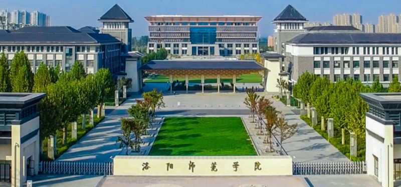 洛阳师范学院 2018年高层次人才引进政策-大河号-大河网
