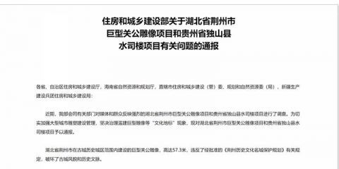 |关公“出走” 湖北荆州一巨型关公雕像被指违规将搬移