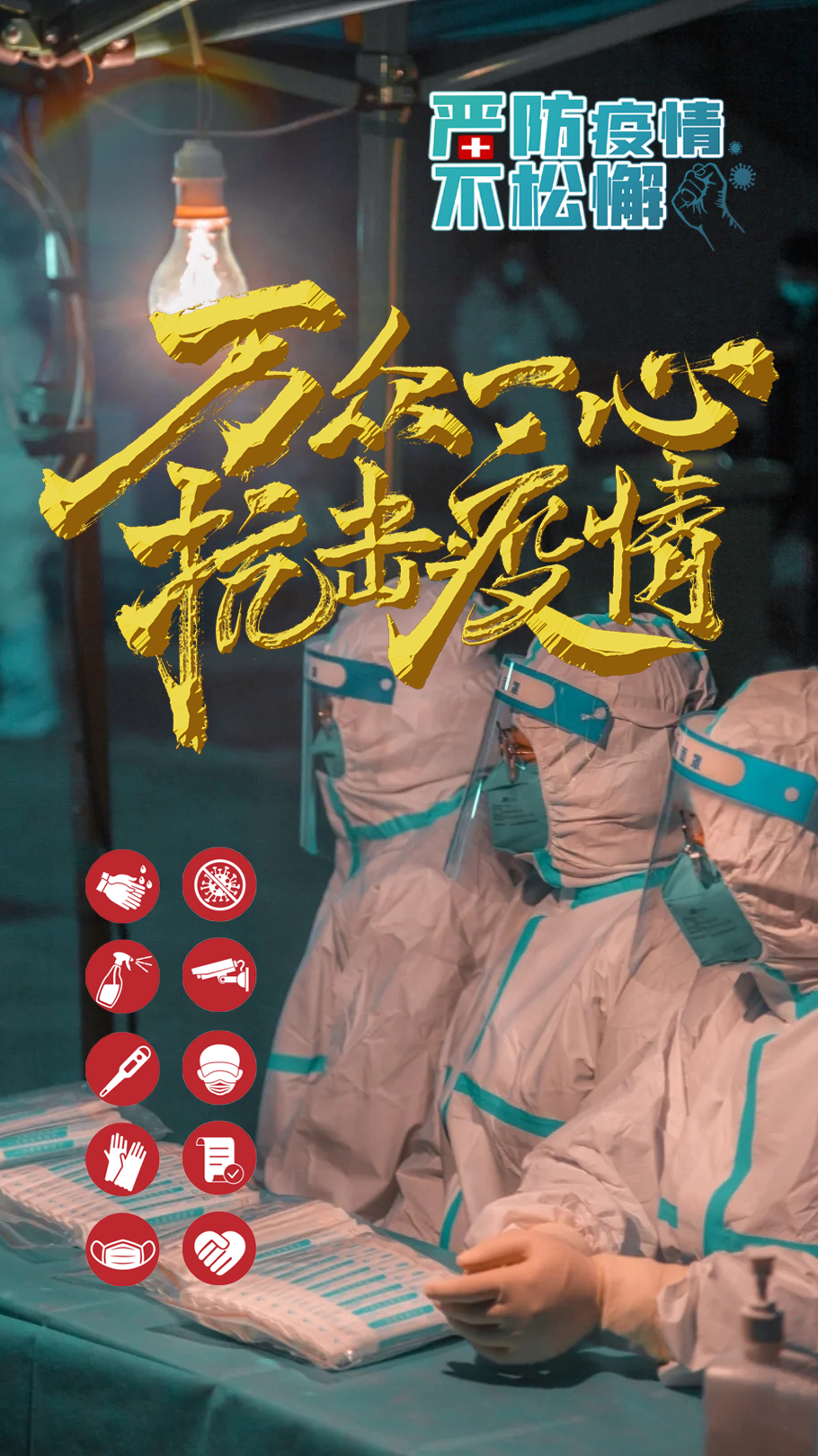 暖心升达学子自制抗疫海报你最爱哪一张