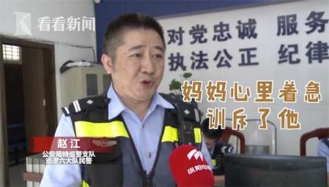 育儿|不肯做作业挨训 熊孩子派出所报警“抓父母”