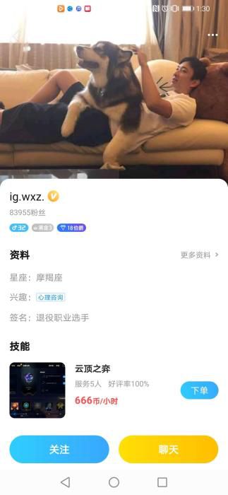 [电竞]边打游戏边挣钱？电竞陪练师是个啥“神仙职业”