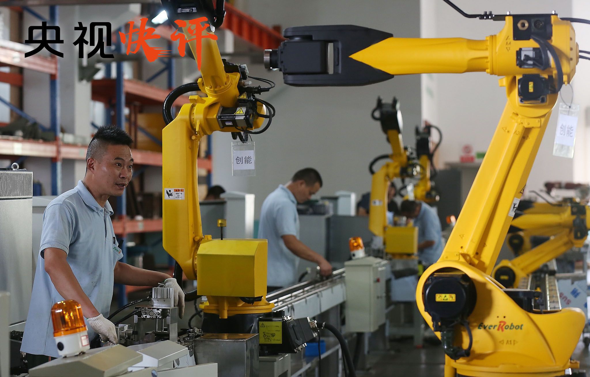 时政|【央视快评】齐心协力把“十四五”规划编制好