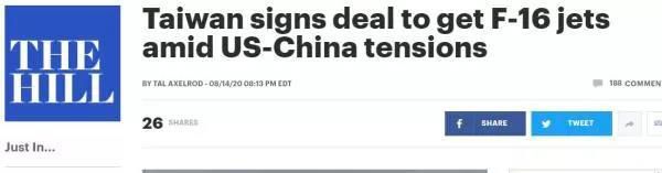 中美关系|38年前签署发表的公报，美国不想认账了?!