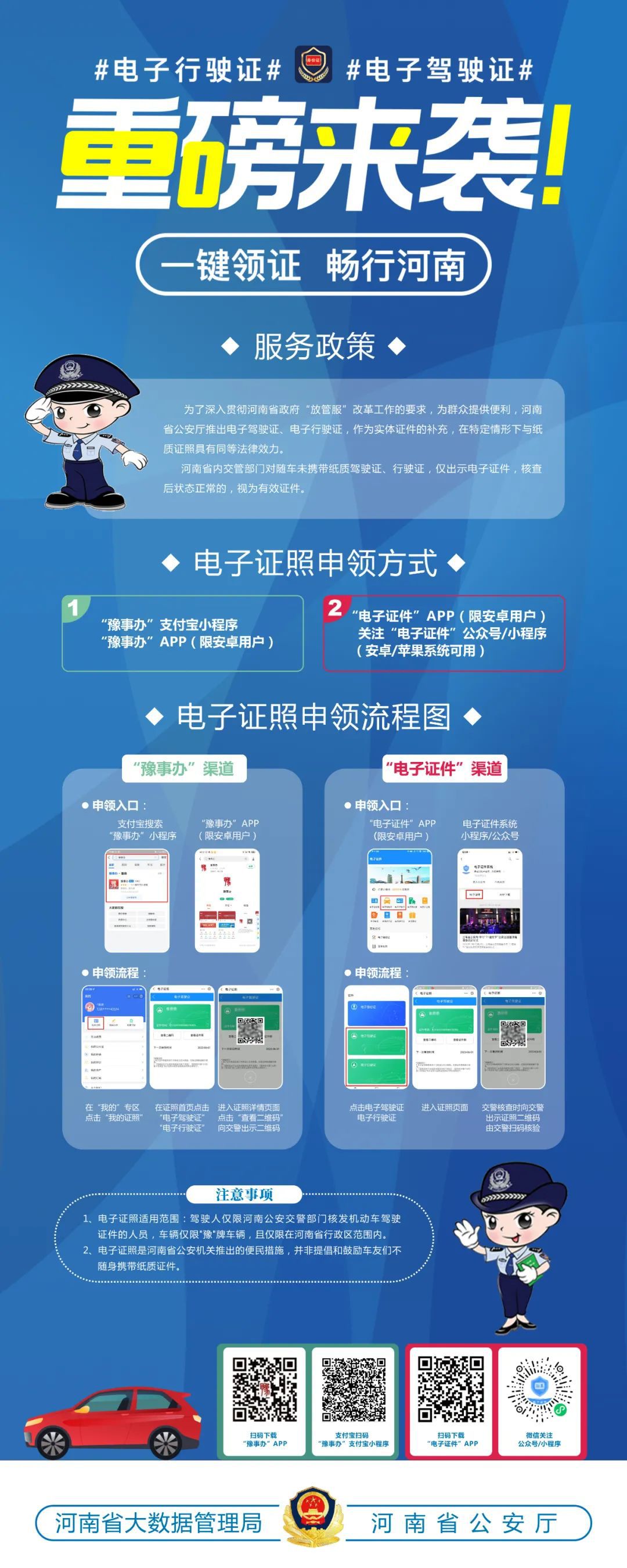 汝阳人电子驾照电子行驶证来了速领