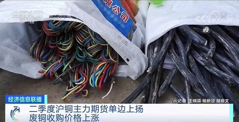 废铜|“废品”也疯狂，有的涨至43元一公斤！回收站老板还直呼，根本收不到！