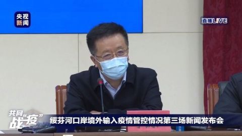 『绥芬河』黑龙江：现收治绥芬河口岸输入确诊病例370例