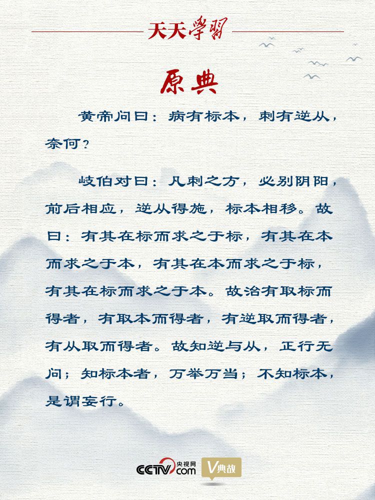 贫困地区|知标本者，万举万当；不知标本者，是谓妄行