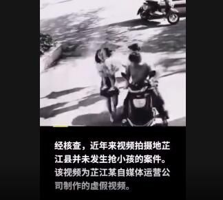 法制|自媒体自导自演抢小孩被警方约谈 网友：严惩！