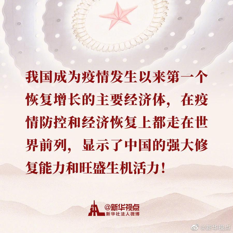 时政|习近平在全国抗击新冠肺炎疫情表彰大会上的讲话金句