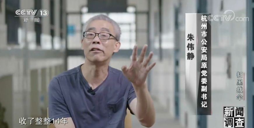 法律扫黑拔伞！一个普通农民“黑化”背后的庞大关系网