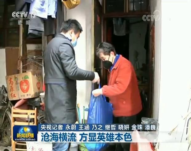 疫情|沧海横流 方显英雄本色