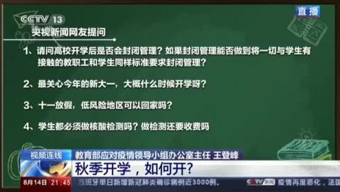 教育部|十一假期学生可以回家或者外出旅游吗？教育部回应