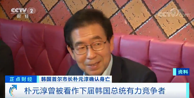 首尔|朴元淳遗书公布：向所有人致歉！他，曾被看作下届韩国总统有力竞争者...