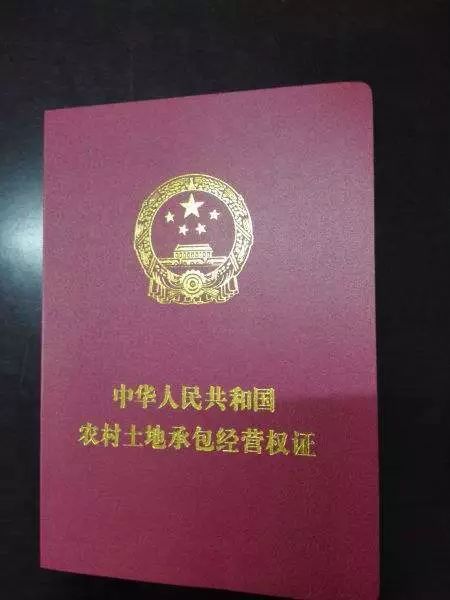 河南省已基本完成确权证到手后这些细节你都了解吗