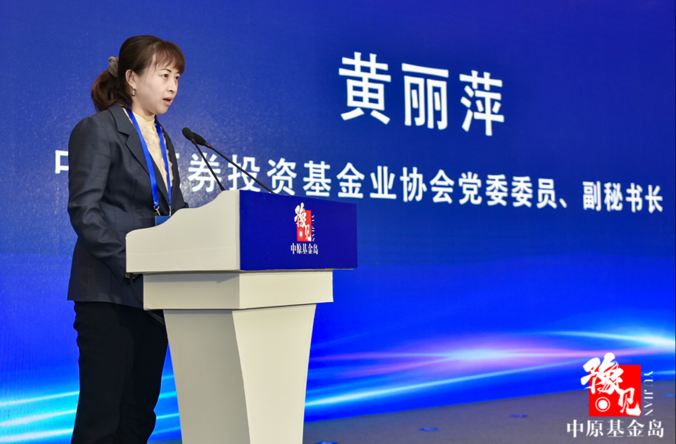 中基协副秘书长黄丽萍:将进一步完善私募基金登记备案规则