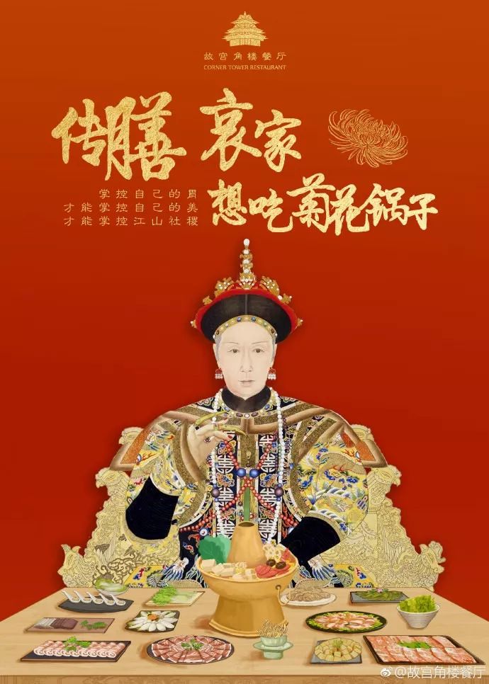 故宫开火锅店涮锅不便宜网友宫廷玉液酒180元一杯