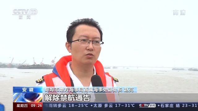 蚌埠|水位不断上涨 淮河蚌埠段所有货船停航