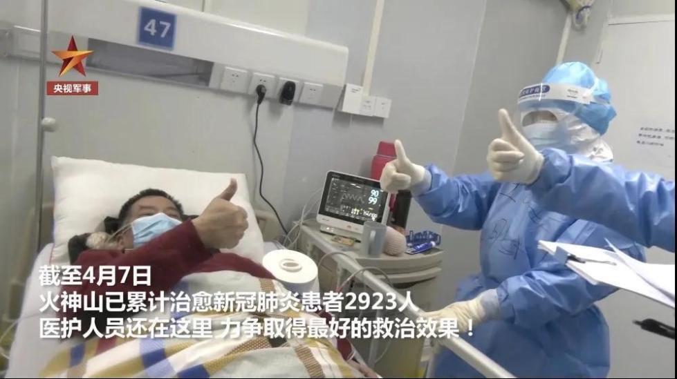 【火神】武汉“解封”了，火神山继续坚守！