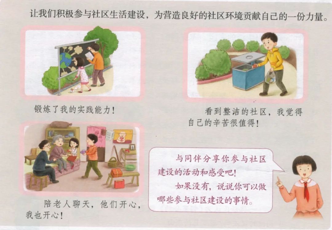 语文@创造价值统编新教材不同学科中的劳动教育