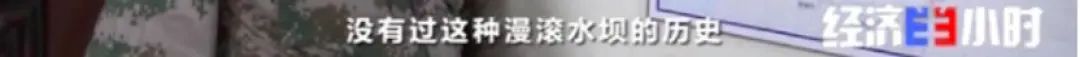 三农|一片汪洋！断电断路！不到2天，他们紧急建起364米浮桥！