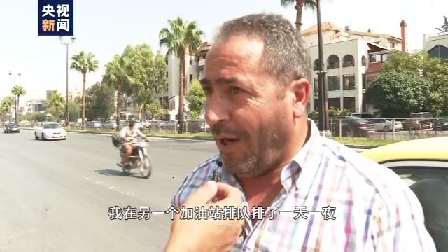 叙利亚危机|叙利亚油荒持续 民众排队24小时仍难加到油