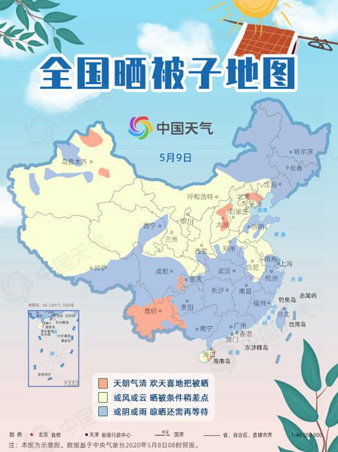 一起来晒被子!全国晒被子地图看你家能否“晒起来”