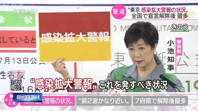 日本东京|日本警戒级别上调 东京都呼吁民众避免外出