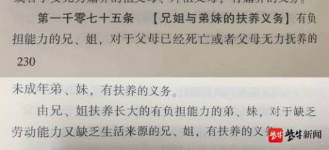 法律|姐姐拒养2岁弟弟被父母起诉？事件真实性被质疑，律师称是否应抚养要看经济情况