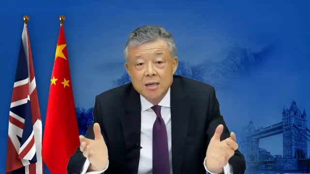 刘晓明|刘晓明大使就中英关系接受英国《泰晤士报》专访实录