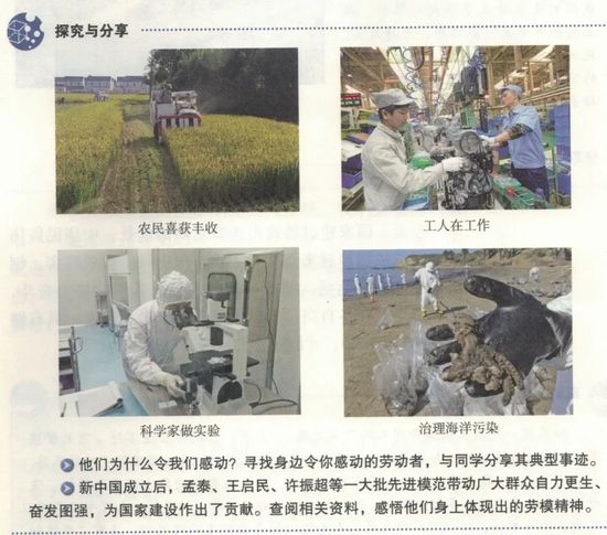 语文@创造价值统编新教材不同学科中的劳动教育