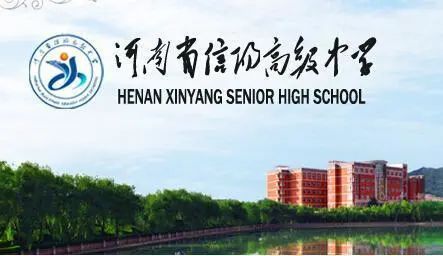 河南省淇县高级中学图片