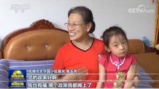 时政|民生为先 探索资源枯竭型城市转型之路