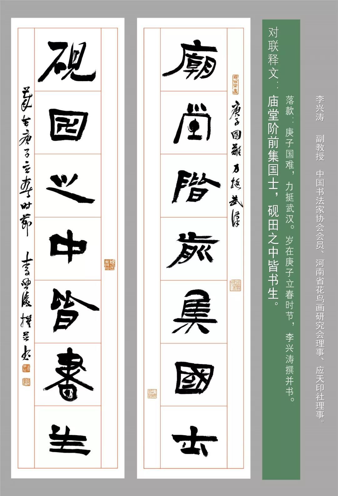 作者:李兴涛作者:门焕新济源作者:陈宁作者:段永涛作者:郭健