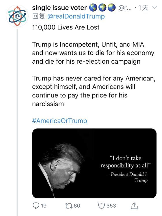 特朗普特朗普一天发200条推 美国网友怎么看？