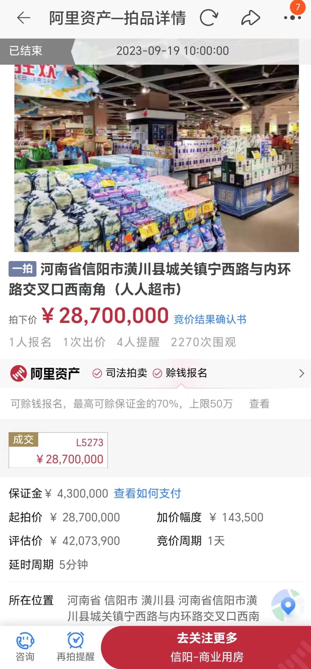  信阳一法拍房2870万元成交，涉案原告系中原银行