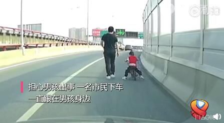 社会万象男孩独自骑童车上高架 热心市民报警后一路护送