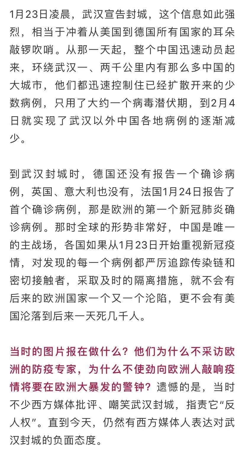 『中国德国』德国媒体，出现一个流氓式典型人物