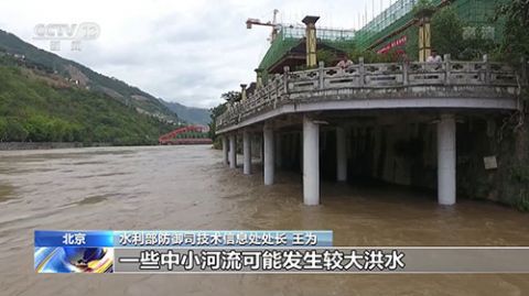 水利部水利部：强降雨或致部分中小河流发生较大洪水